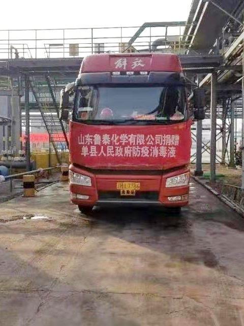 连续七天！天博（中国化学奔赴在路上 数百吨消毒液喷洒在济宁及周边各县区